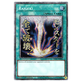 Raigeki (Variant Art) RA05 - EN110 Starlight Rare