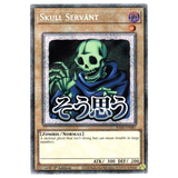 Skull Servant (Variant Art) RA05 - EN087 Starlight Rare