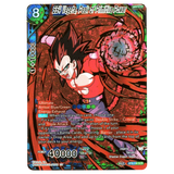 SS4 Vegeta, Peak of Primitive Power BT8 - 136 SCR