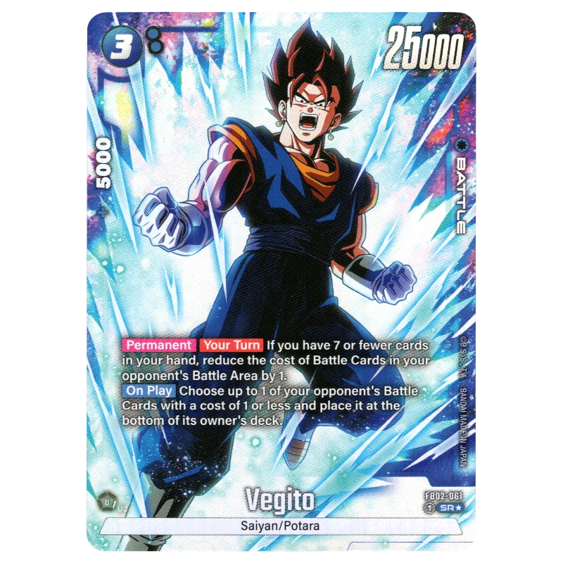 ベジット FB02-061 アルティメットバトル PSA10鑑定済〉【SR】ベジット ベジット FB02-061 アルティメットバトル PSA10鑑定済〉【SR】ベジット