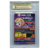 [BGS 10] 2011 Son Gohan: Shounenki H2 - 16 CP☆☆☆☆