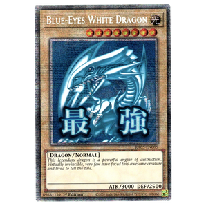 Blue - Eyes White Dragon (Variant Art) RA05 - EN085 Starlight Rare