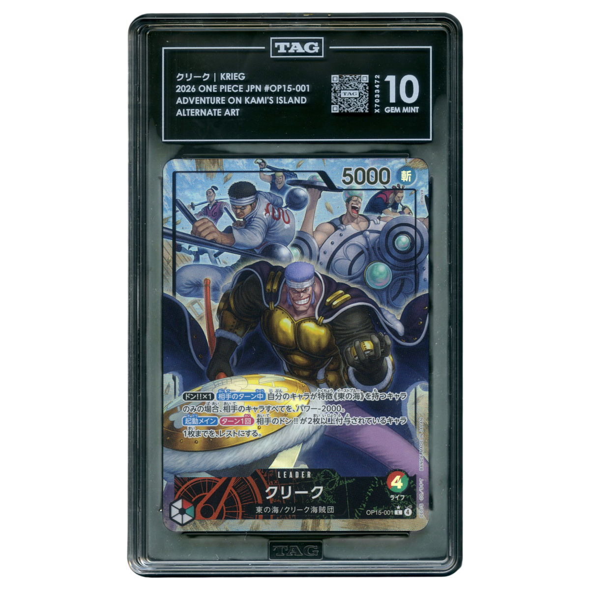 [TAG 10] Krieg (Alternate Art) OP15-001 L☆ Trading Card Bandai