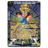 God Grade SS Vegito Overwhelming Might BT20-099 SPR Dragon Ball Super card. Features SS Vegito in a dynamic pose with yellow spiky hair and blue energy.
