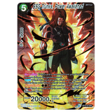 God Grade SSG Trunks, Power Awakened BT16-107 SPR Dragon Ball Super card. Features Trunks in a black outfit with a sword.