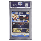 [PSA 10] Son Gohan : Shounenki UGM9 - 069 UR☆☆☆☆