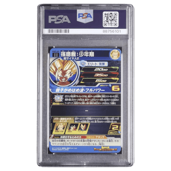[PSA 10] Son Gohan : Shounenki UGM9 - 069 UR☆☆☆☆