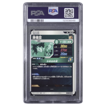 [PSA 10] Son Goku SDVP - 020 GDR Promo