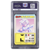 [PSA 7] Son Gohan 848 Soft Prism