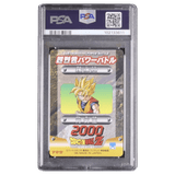 [PSA 8] Son Goku, Son Gohan & Son Goten 1230 Hard Prism