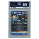 [PSA 9] Son Goku : Shounenki GCP - 01 P