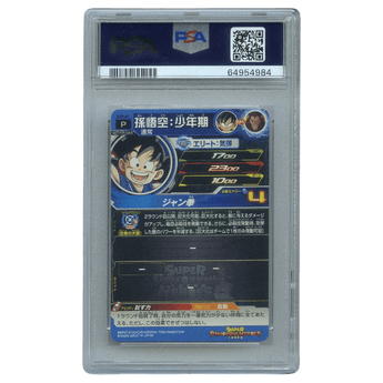 [PSA 9] Son Goku : Shounenki GCP - 01 P
