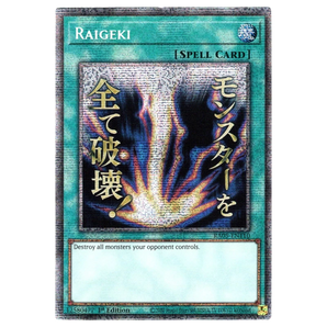 Raigeki (Variant Art) RA05 - EN110 Starlight Rare