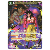 SS4 Son Goku, Power of Awakened Bonds BT30 - 133 SPR